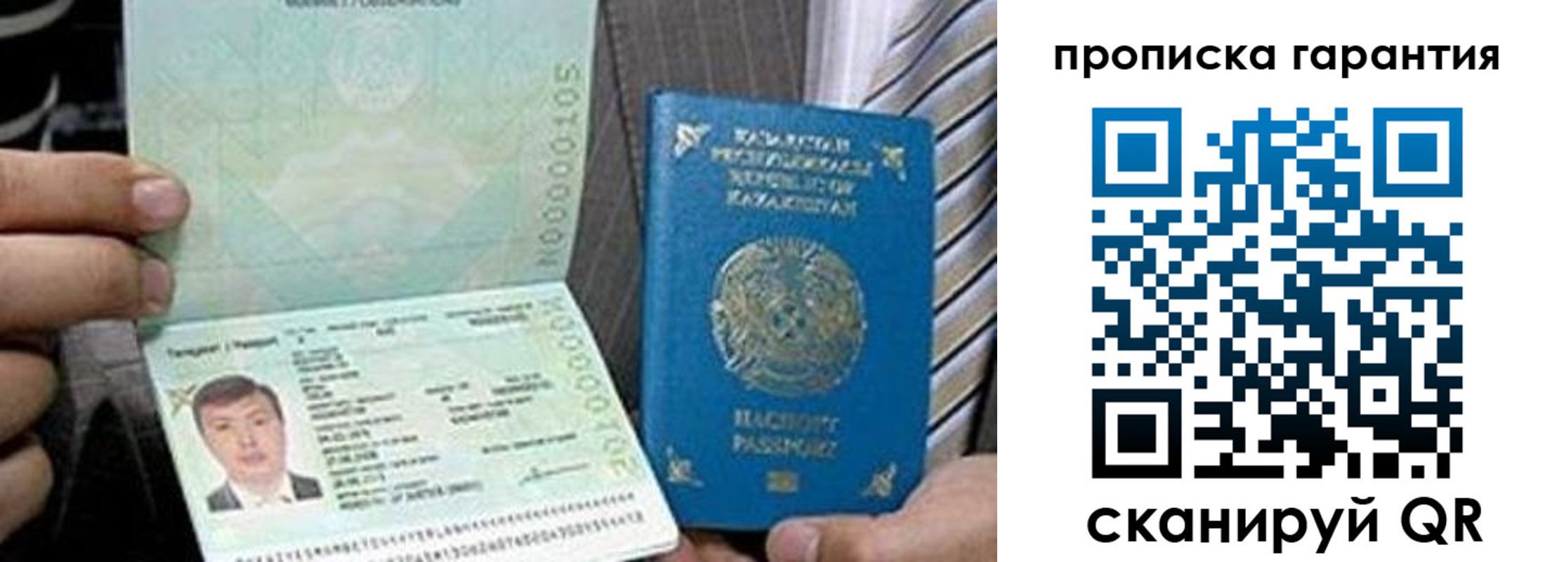 прописка 2025 в Лыткарино