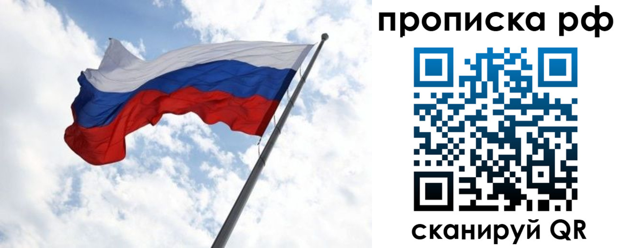 прописка в квартире в Лыткарино