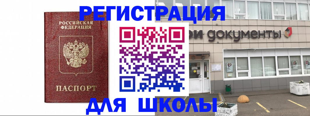 временная регистрация адрес в Лыткарино