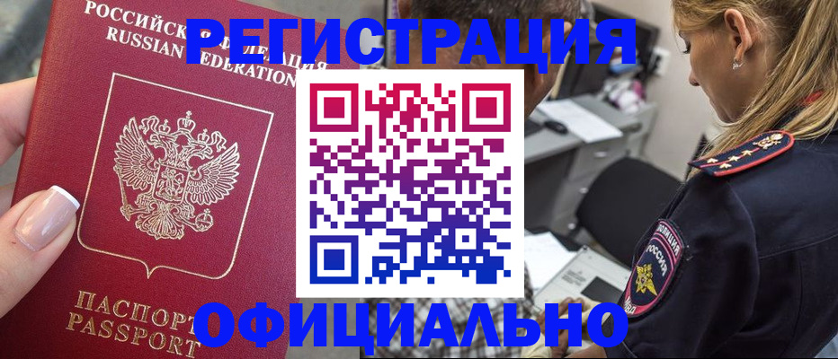 прописка в квартире в Лыткарино