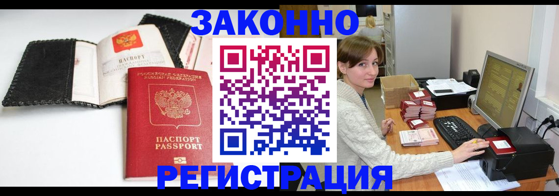 временная регистрация для школы в Лыткарино