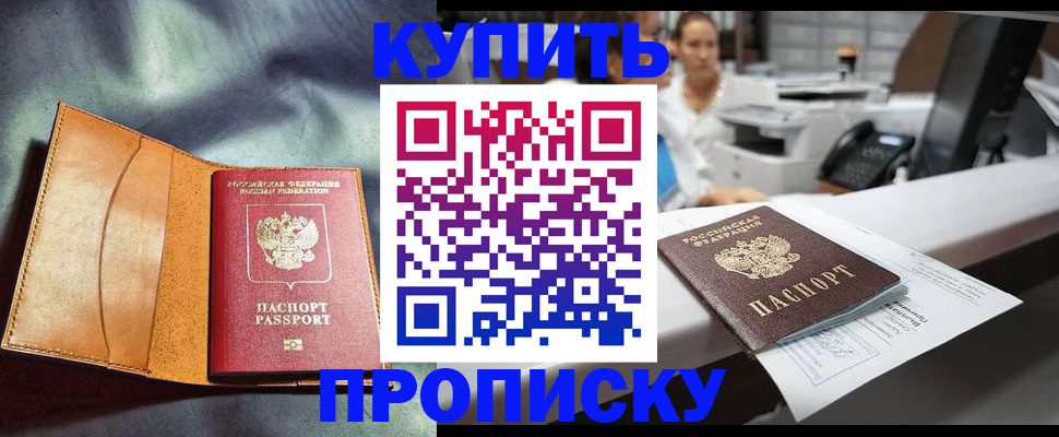 временная регистрация для школы в Лыткарино