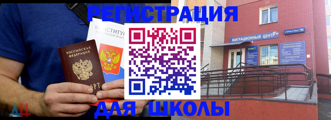 временная регистрация для всех в Лыткарино